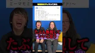 【ﾓﾐﾓﾐ】藝大音楽学部2人で知恵袋風クイズ解読してみた#shorts