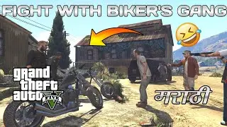 GTA 5 : TREVOR FIGHT WITH BIKER GANG 💥 | GTA V MARATHI GAMEPLAY 🚩