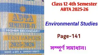 Class 12 Semester-4 ABTA Test Papers 2025-2026 Environmental Studies Page-141/উচ্চ মাধ্যমিক ২০২৬ABTA
