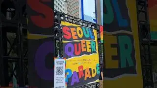 Korea Gay Pride 2025 🏳️&zwj;🌈 Seoul Queer Festival