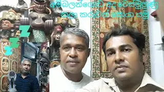 ambalangoda traditional  makers