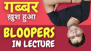 Bloopers - Err... moments in recording Maths Lecture | Gabbar Khush Hua | Mathematicia By O.P. Gupta