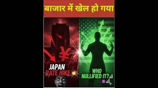 Japan&rsquo;s Rate Hike FAILED! 📉 Who&rsquo;s Manipulate the Markets? 😱 #viral #shortvideo #shorts #sharemarket