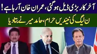 Imran Khan Aa Raha Hai | Hamid Mir Gives Big Good News | Ground Zero | 365 | EE2P