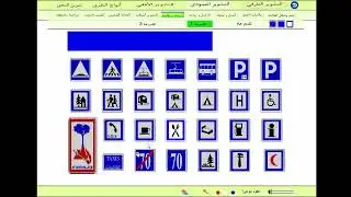 شرح علامة الإرشاد علامات وضعية