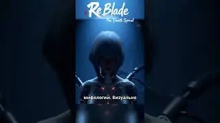 КИТАЙСКИЙ КИБЕРПАНК | ReBlade: The Death Spiral | #gaming #steam
