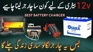 12v battery best charger || best charger 12v battery,@technicalRb-1