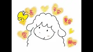 詩篇２３篇賛美アニメ～主は私の羊飼い～