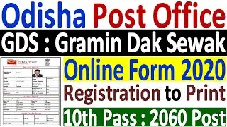 ODISHA Post Office GDS Online Form 2020 &brvbar; How to Fill ODISHA Circle GDS Online Form 2020 : 2060 Post