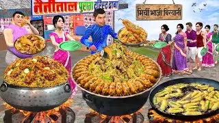 King of Biryani - Mirchi Bajji Chicken Biryani Street Food Hindi Kahani Moral Stories Comedy Video