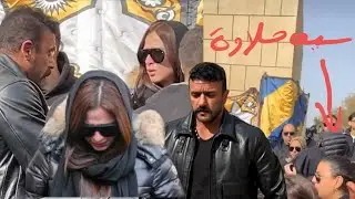 شاهد بالفيديو أول ظهور لأولاد ياسمين عبدالعزيز سيف وياسمين حلاوة معاها فى جنازه والدها كبروا اوى ؟