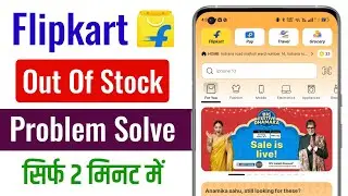 Flipkart Out Of Stock Problem | How To Fix Flipkart Out Of Stock Problem | Flipkart Pin Code Problem