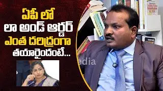 ఏపీ  లో లా అండ్..| Jada Sravan Kumar Sensational Comments On AP Law And Order | Vangalapudi Anitha