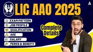 LIC AAO Notification 2025 | LIC AAO Vacancy, Syllabus, Pattern, Eligibility, Qualification Details