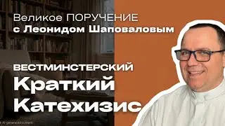 ОНЛА́ЙН-КОЛЛЕДЖ 24:10 | Мама, магнит и Святой Дух. Леонид Шаповалов