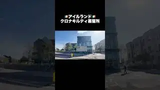 ウイスキーの職人はやっぱりすごい！アイルランドのクロナキルティ蒸溜所に行ってみた！