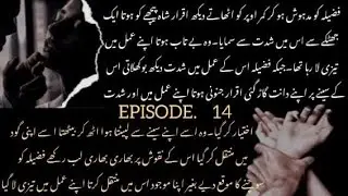 Is fazeela pregnant??||New novel on YouTube||romantic novels||dasht e junoon||epi14..........