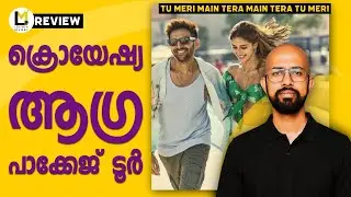 Tu Meri Main Tera Main Tera Tu Meri Lensmen Review | Sameer Vidwans | Kartik Aaryan | Ananya Pandey