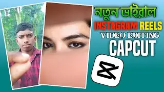 Instagram Trending First Kajal in Her Eyes Reels Editing | Kajal Spread in Eyes Video Editing