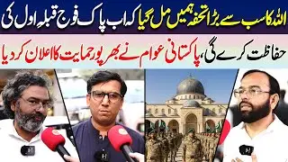 Pakistan Army Will Protect Masjid AL Aqsa & Gaza | Public Opinion | Unfold Pakistan