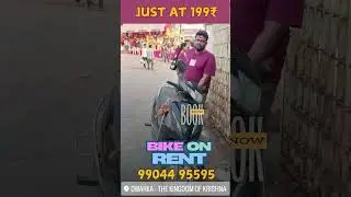Activa rent pe milega dwarka gujarat | dwarka me bike rent kaha se le #bikerental #bikesharing