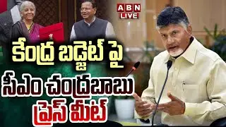 🔴LIVE: సీఎం చంద్రబాబు ప్రెస్ మీట్ || CM Chandrababu Naidu Press Meet || ABN Telugu