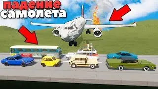 САМОЛЕТ Упал НА ПРОБКУ Из МАШИН - Brick Rigs