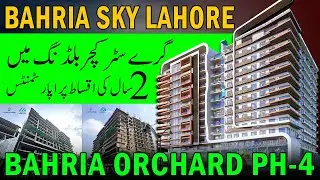 Bahria Sky Lahore | Gray Structure Building | Apartments On Installment | Bahria Orchard Phase 4