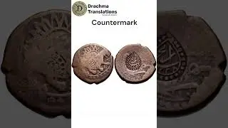 Countermark Numismatic Terms