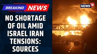 Iran Israle Conflict Latest | No Energy Concerns Amid Iran-Israel Tensions: Government Sources