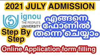IGNOU | JULY SESSION ADMISSION REGISTRATION | NEW ADMISSION | MALAYALAM