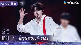 3D | Mu Zhicheng | TF family 3rd generation | TransForm Time