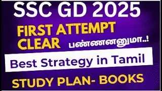 🎯SSC GD 2025 First Attempt-ல Clear பண்ணனனுமா Best Strategy, Study Plan, Books & Cutoff SSC GD Tamil