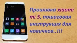 Прошивка xiami mi 5 c заблокированным загрузчиком (bootloader) на MIUI 7 Global Beta ROM 6.5.30.