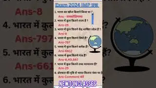 Important g.k. questions # by Newton classes