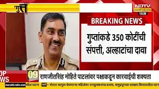 Amitabh Gupta । अनेकांना खोट्या केसेसमध्ये अडकवलं? अमिताभ गुप्ता यांच्यावर कारवाई होणार का?
