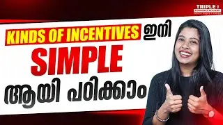 Let's learn Kinds of Incentives in a simple way!
