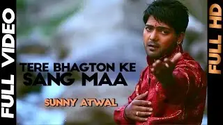 Tere Bhagton Ke Sang Maa - Sunny Atwal | Full Video | 2013 | Punjabi Song