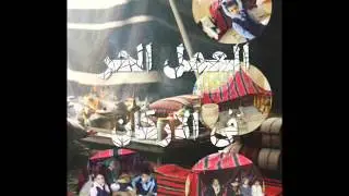 ختام وحدة الرمل في روضة براعم الغد بالرايس 1435