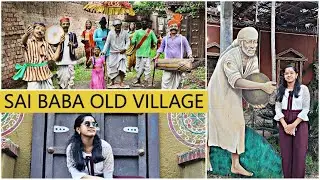 సాయి బాబా (షిరిడి ) ఓల్డ్ విల్లాజ్ ఎంత బాగుందో  |  Sai Heritage Village in Shirdi | Sai Baba
