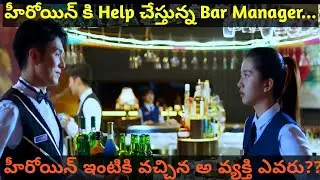Chinese drama explained in Telugu | Chinese love story | Korean Drama explained in Telugu | Drama ||