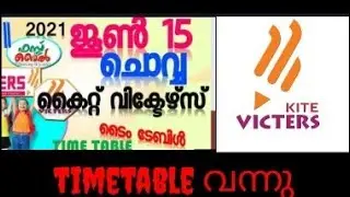 JUNE 15 KITE VICTERS CHANNEL Online class timetable /June 15 timetable  First bell itsvicters/aav