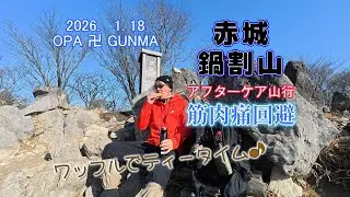 260101初日の出は相馬山