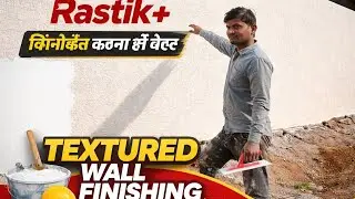 How to Rustic+Textured wall finishing ✅ Rustic +texture kese banate he step by step sikhe ✅#texture 