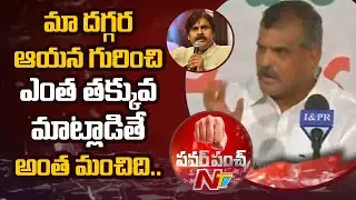 YCP Minister Bosta Satirical Comments on Pavan | Ntv