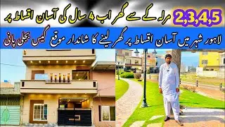 2,3,4,5 Marla beautiful house on instalments in Lahore | 4 years Installment plans | all facilities