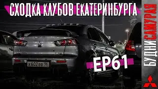 СПОТ всех клубов ЕКБ. 12-51. Ответы на ваши вопросы