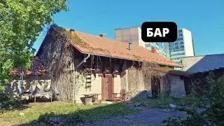 Бар