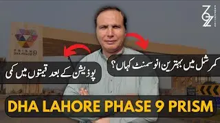 DHA Lahore Phase 9 Prism | Zone 1 Commercial | Is It Worth Buying ? | Complete Analysis | Prism