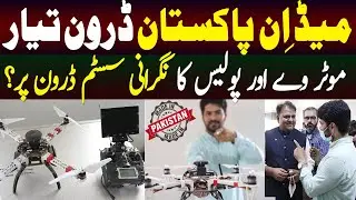 Technology Landmark: Made In Pakistan Drones To Be Used In Surveillance Systems Countrywide.